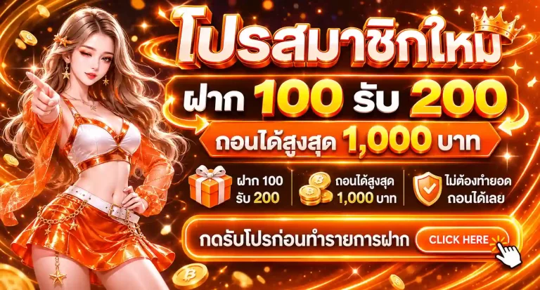 สล็อต บาท เดียว โปรโมชั่น